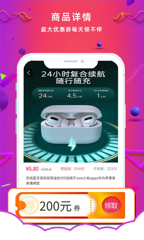 天宇淘券APP