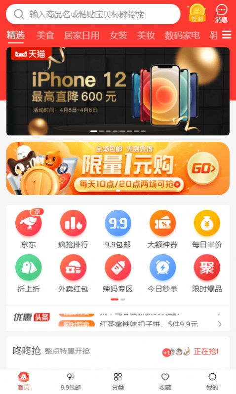 大六汇app