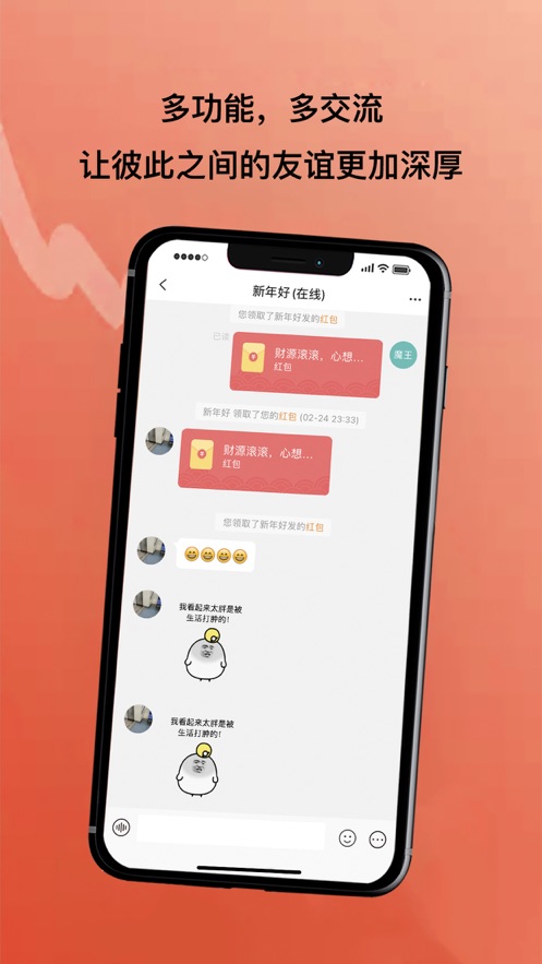 斗聊APP