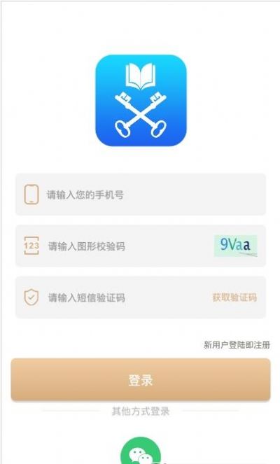 金钥匙商学院app