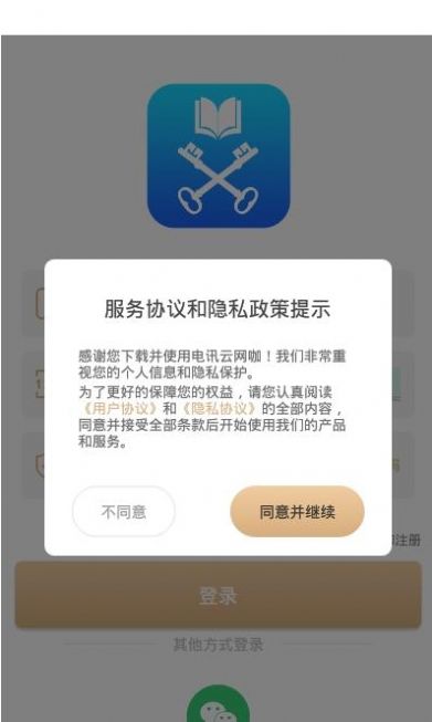 金钥匙商学院app