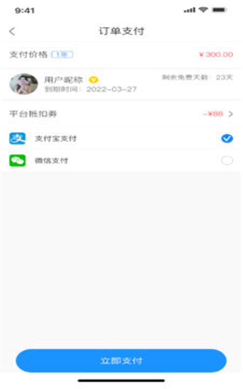 随心住APP