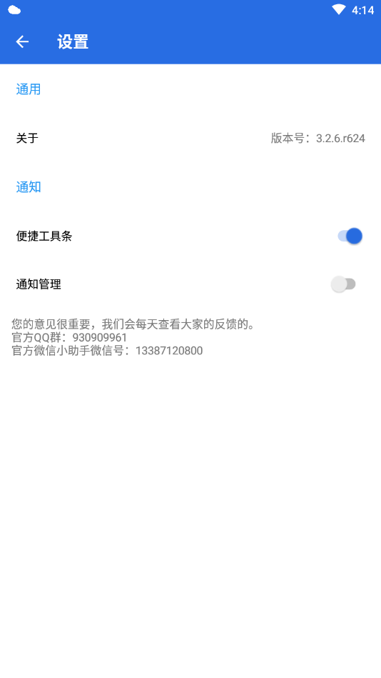 玲珑天气APP