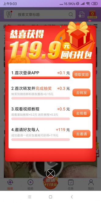 茄子微报app