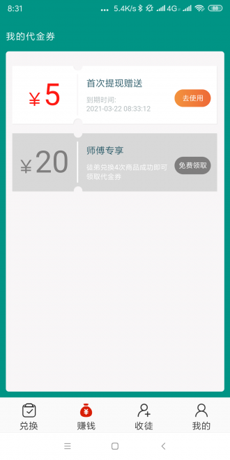 玛瑙网app