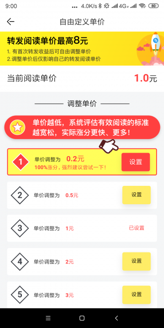 丁香花转发app