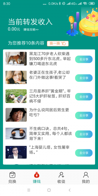 玛瑙网app