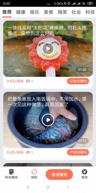 麻雀快讯app