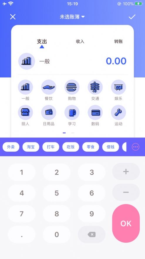 萌猫记账app最新版 