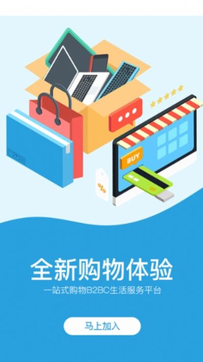 德明尚品app手机版 