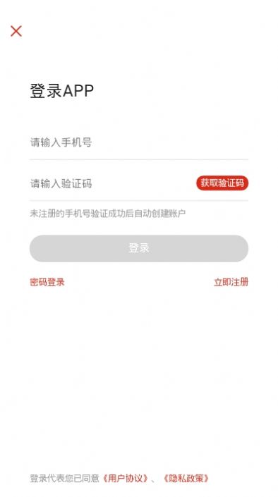 德明尚品app手机版 