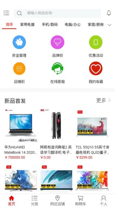 德明尚品app手机版 