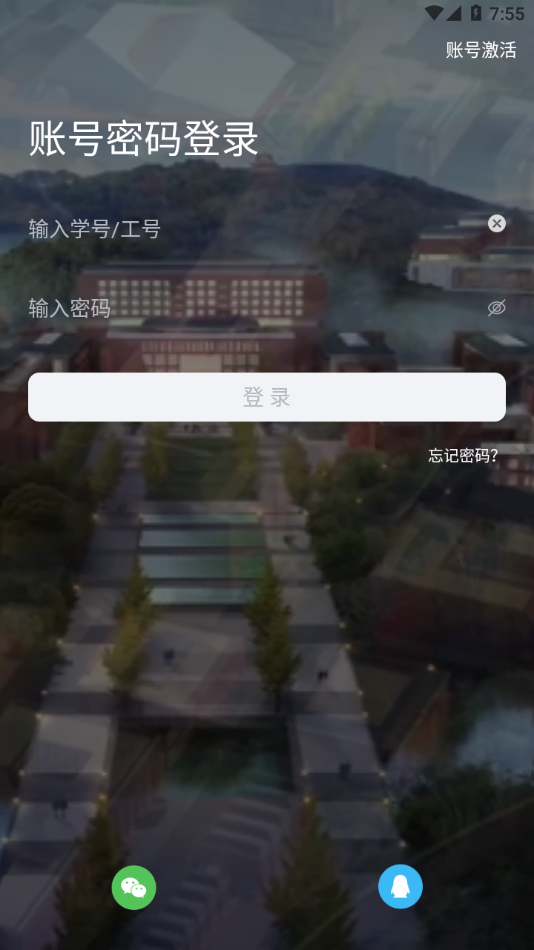 智慧新医app