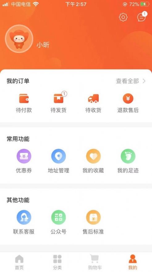 宝宝王APP