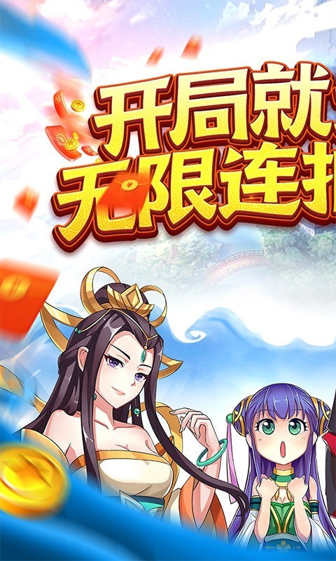 三国霸业诸侯征战破解版