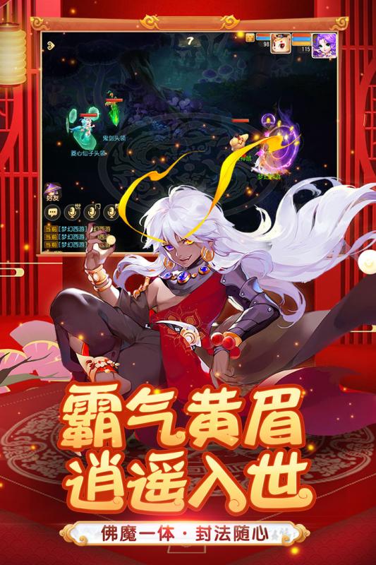 梦三国手游一周年