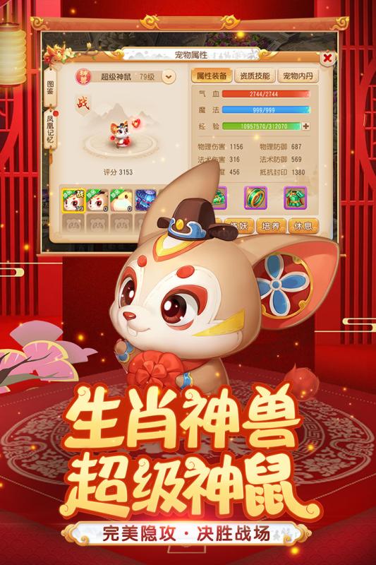 梦三国手游一周年