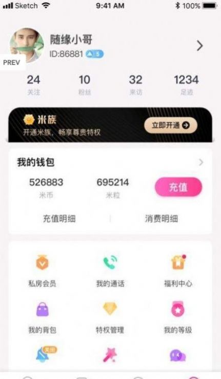 奇想交友APP