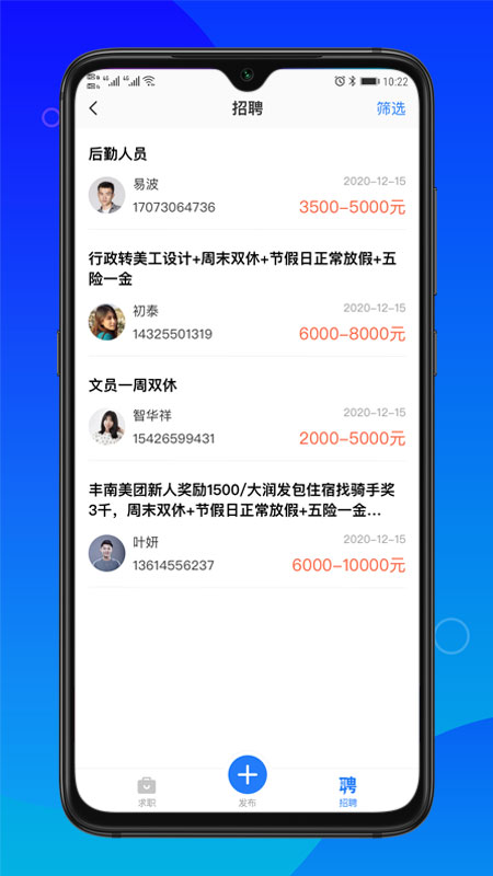 卡友求助APP