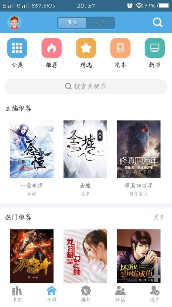 下书网官网app