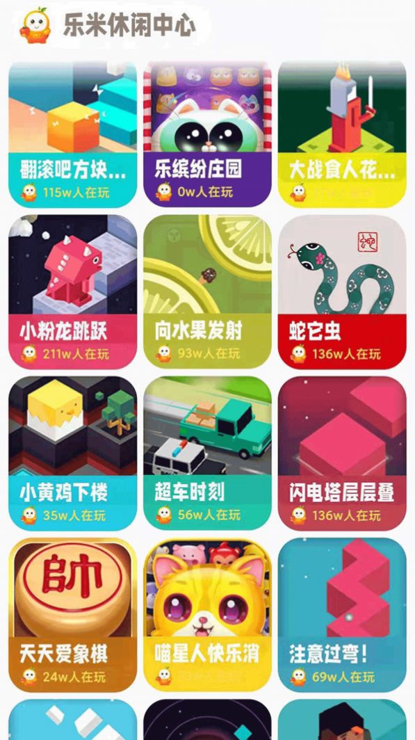 乐米生活APP