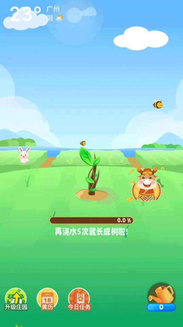 乐米生活APP