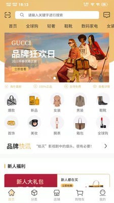 轻奢优品APP