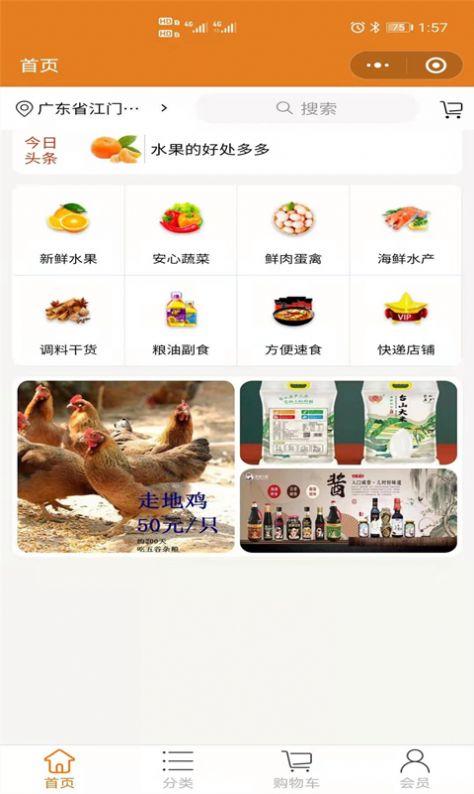 捷时代app