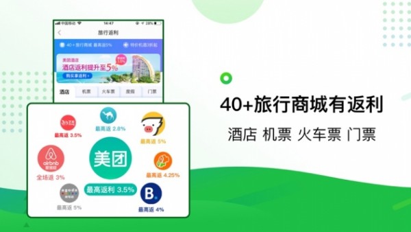 淘客返利APP