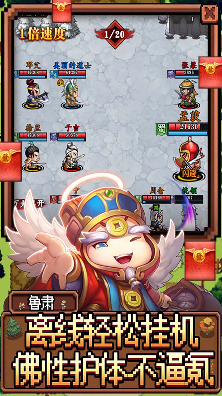 魂斗三国 果盘版