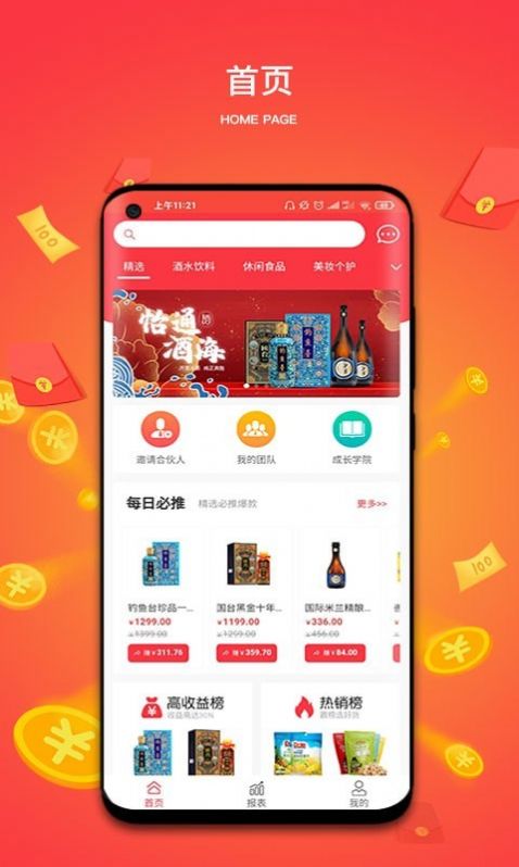 怡通云APP