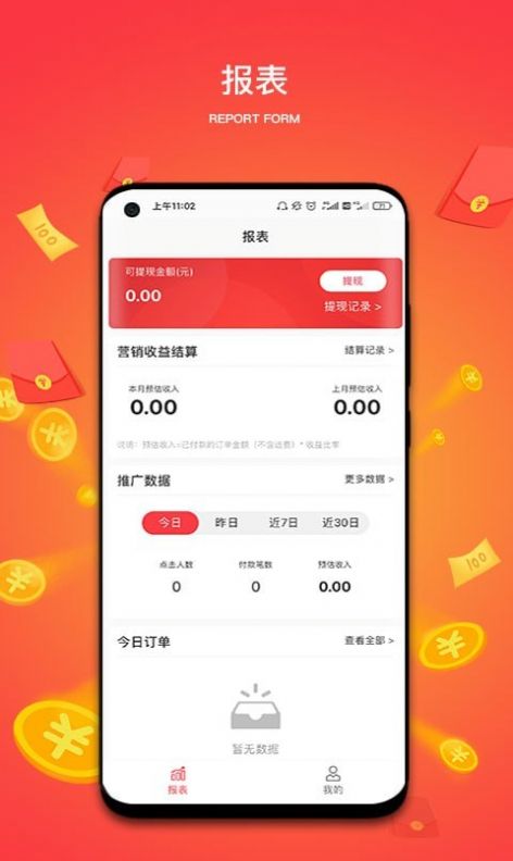 怡通云APP