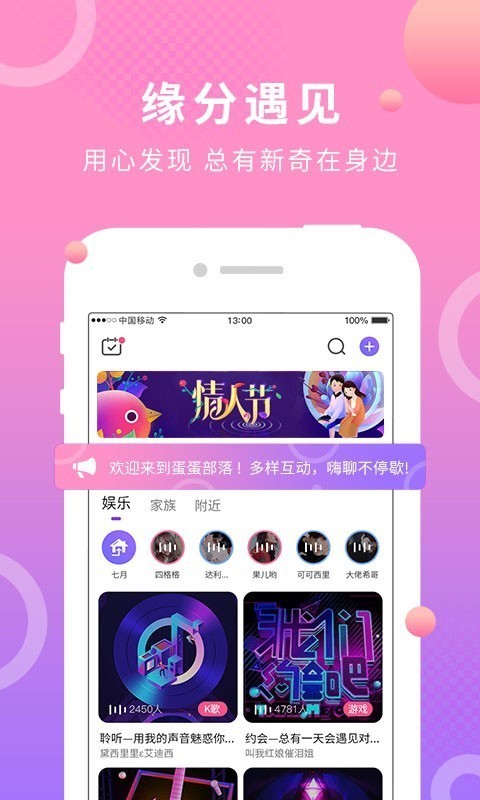 绵蜜交友APP