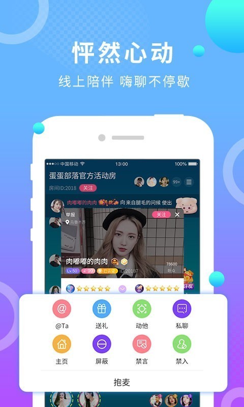 绵蜜交友APP