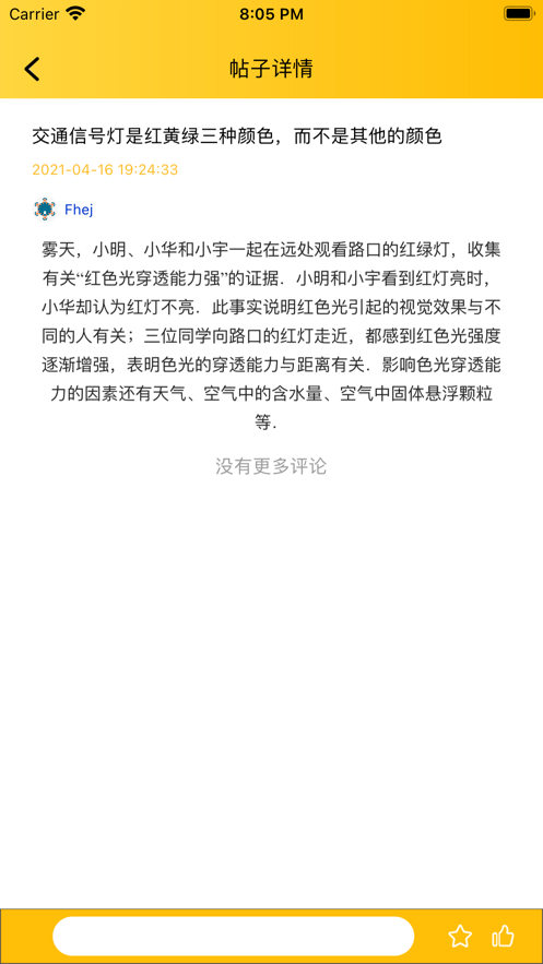 悦读驿站APP