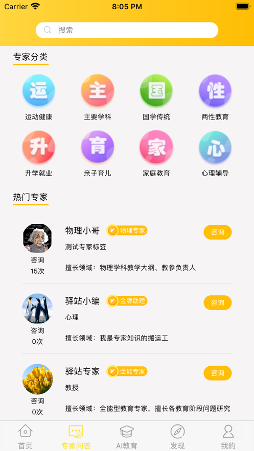 悦读驿站APP