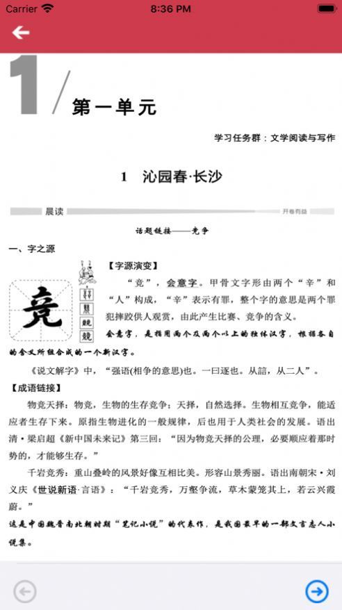 名师家教辅导助手