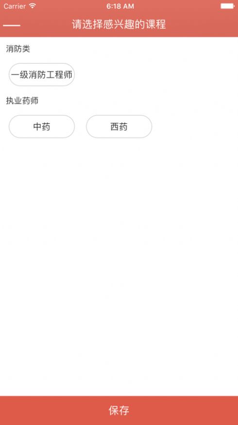 博雅教育app