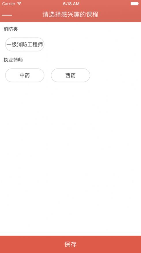 博雅教育app