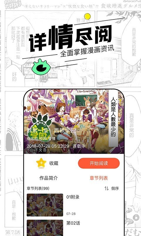 趣逗漫画