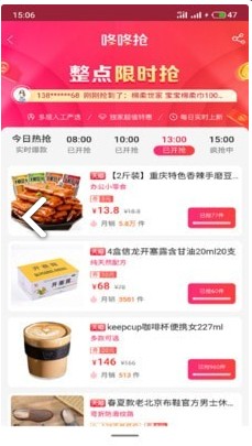 商品越多app