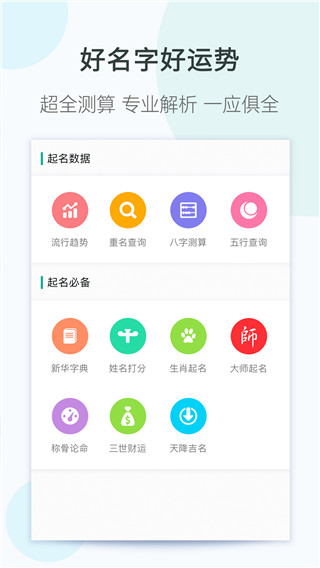 嘉铭宝宝起名取名app 