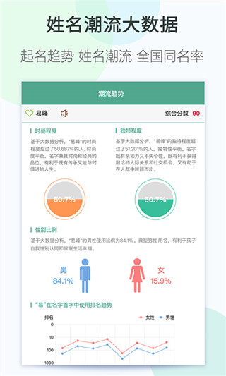 嘉铭宝宝起名取名app 