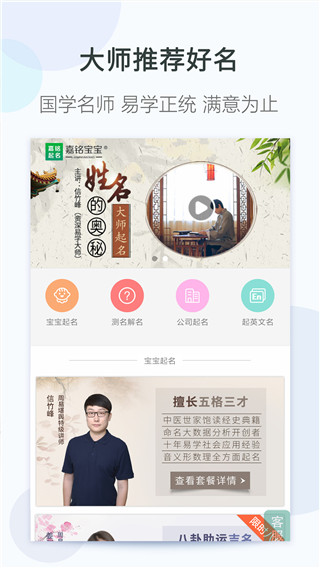 嘉铭宝宝起名取名app 