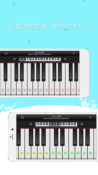 简谱钢琴app 