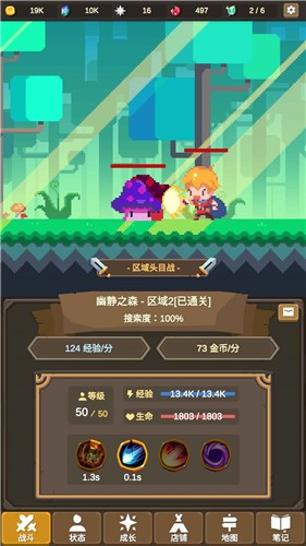 魔物调查者单机版