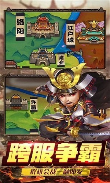 放置三国新春版