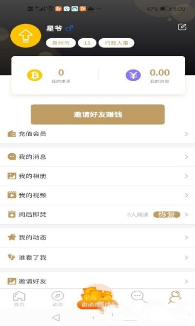 面具之城APP