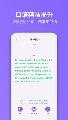 腾讯英语君(中学)App