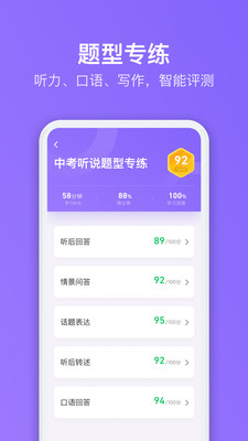 腾讯英语君(中学)App